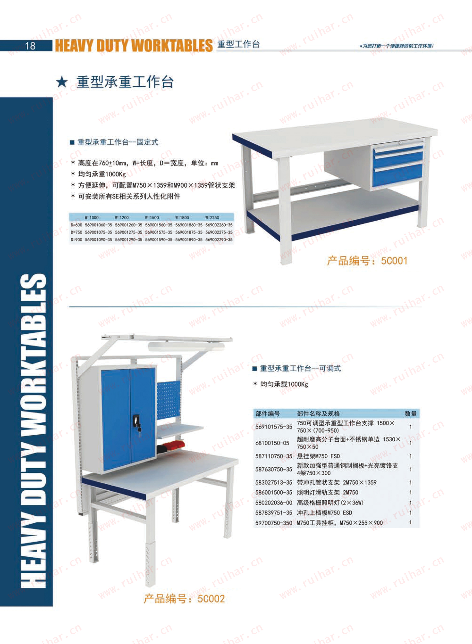 防靜電工作臺(tái),ESD工作臺(tái),重型防靜電工作臺(tái)