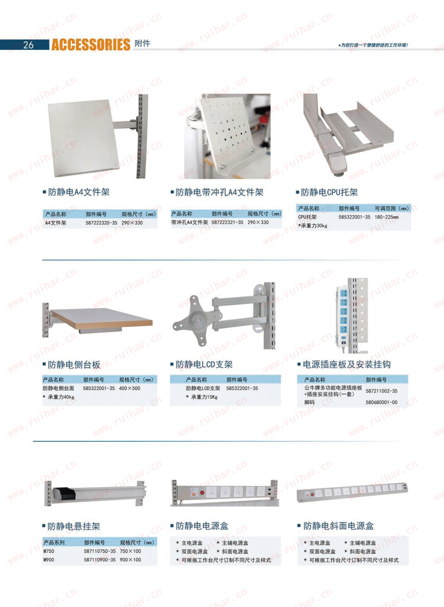 防靜電工作臺(tái),ESD工作臺(tái),防靜電工作桌，防靜電工作臺(tái)附件，防靜電電源盒