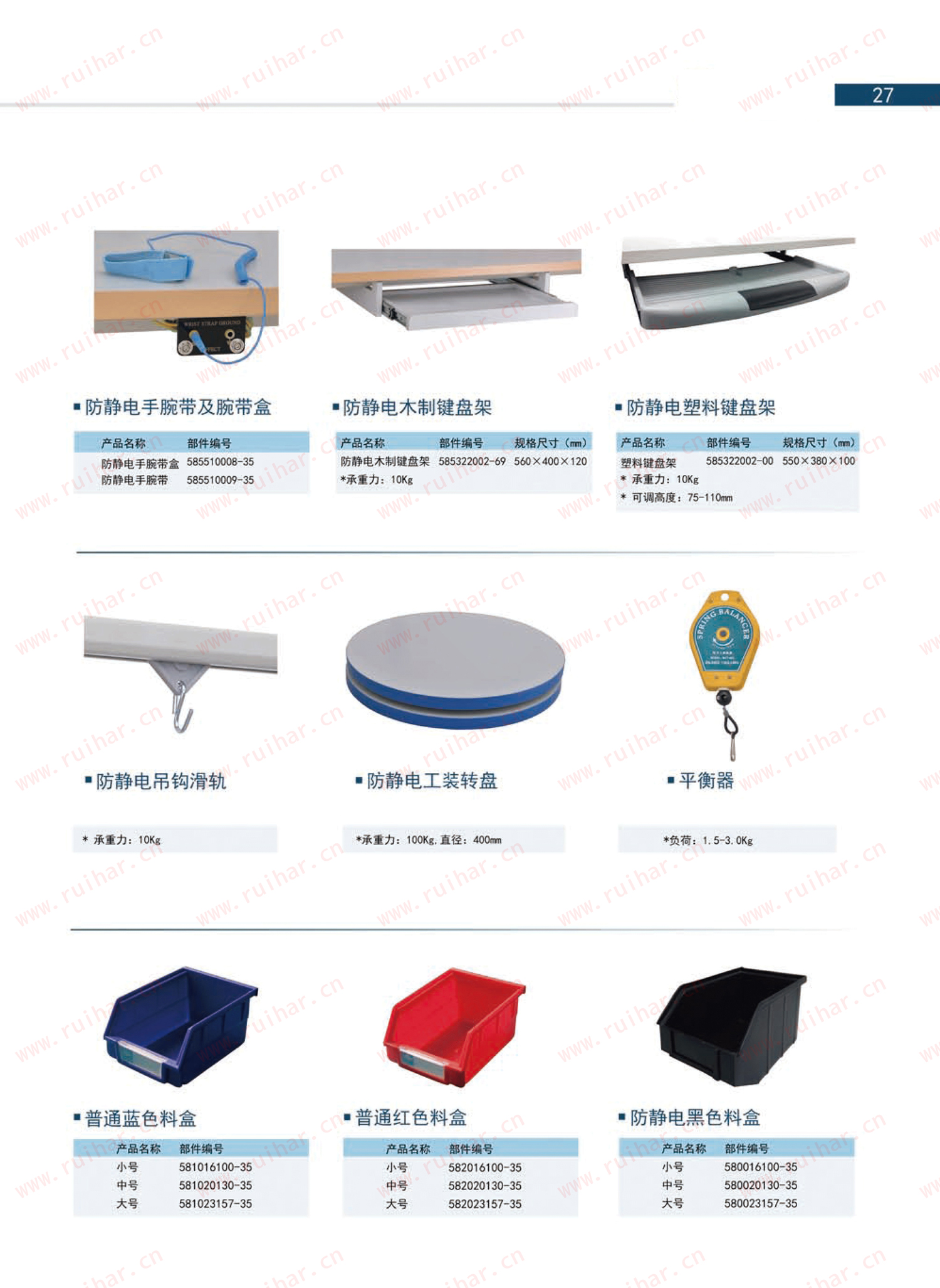 防靜電工作臺(tái),ESD工作臺(tái),防靜電工作桌，防靜電工作臺(tái)附件，防靜電電源盒