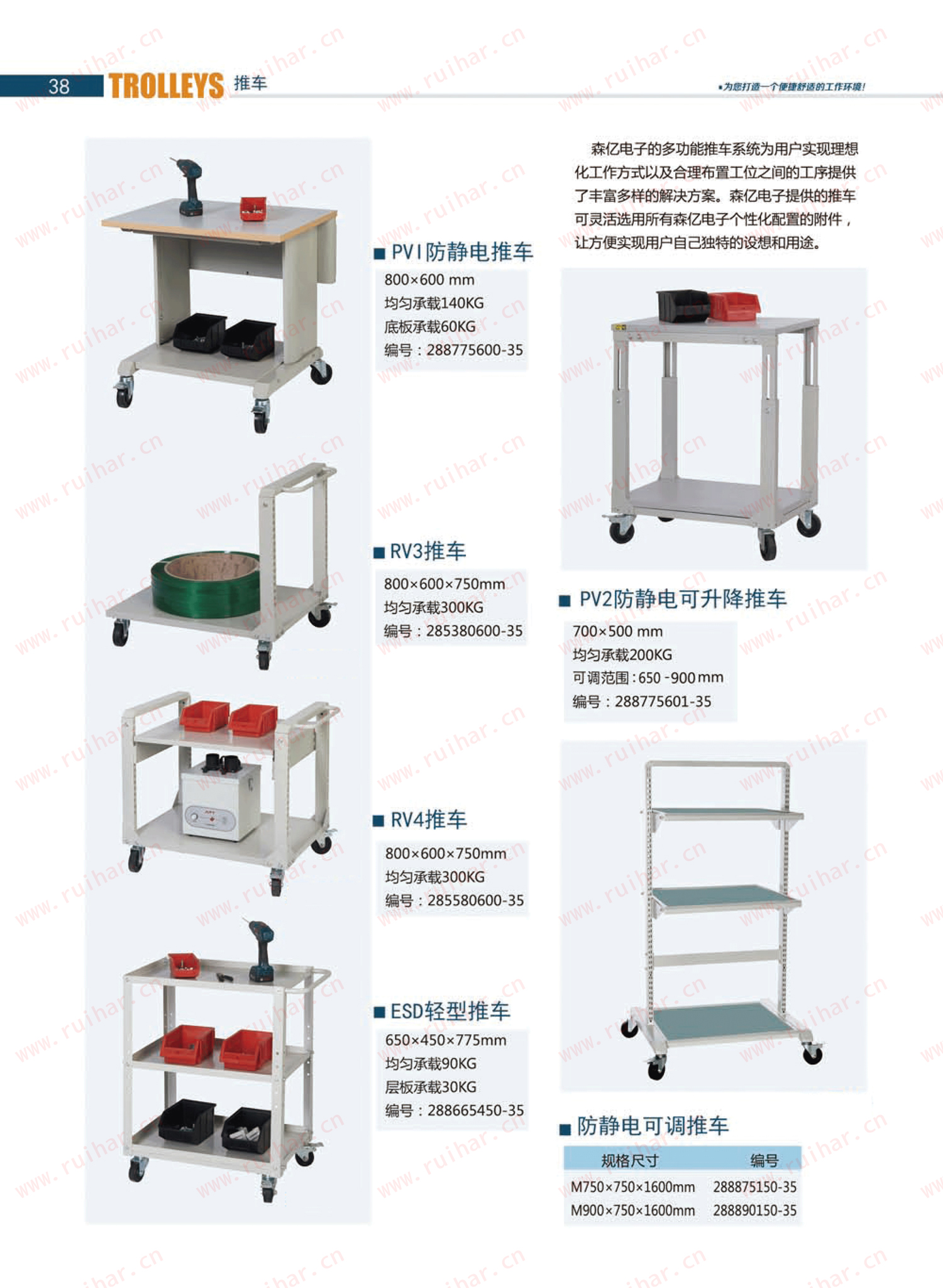 防靜電可調(diào)推車，防靜電物料架，防靜電工具架