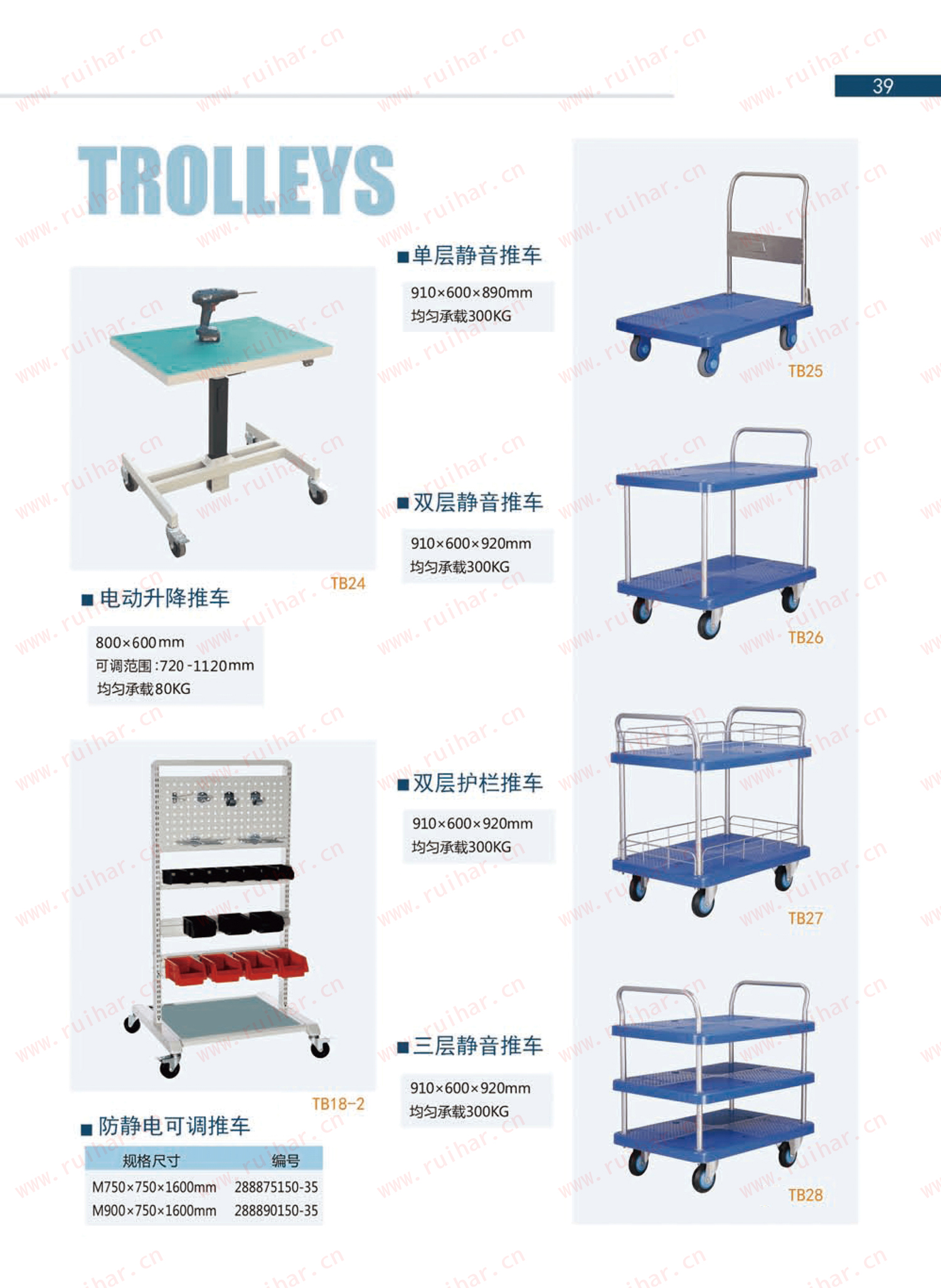 防靜電可調(diào)推車，防靜電物料架，防靜電工具架