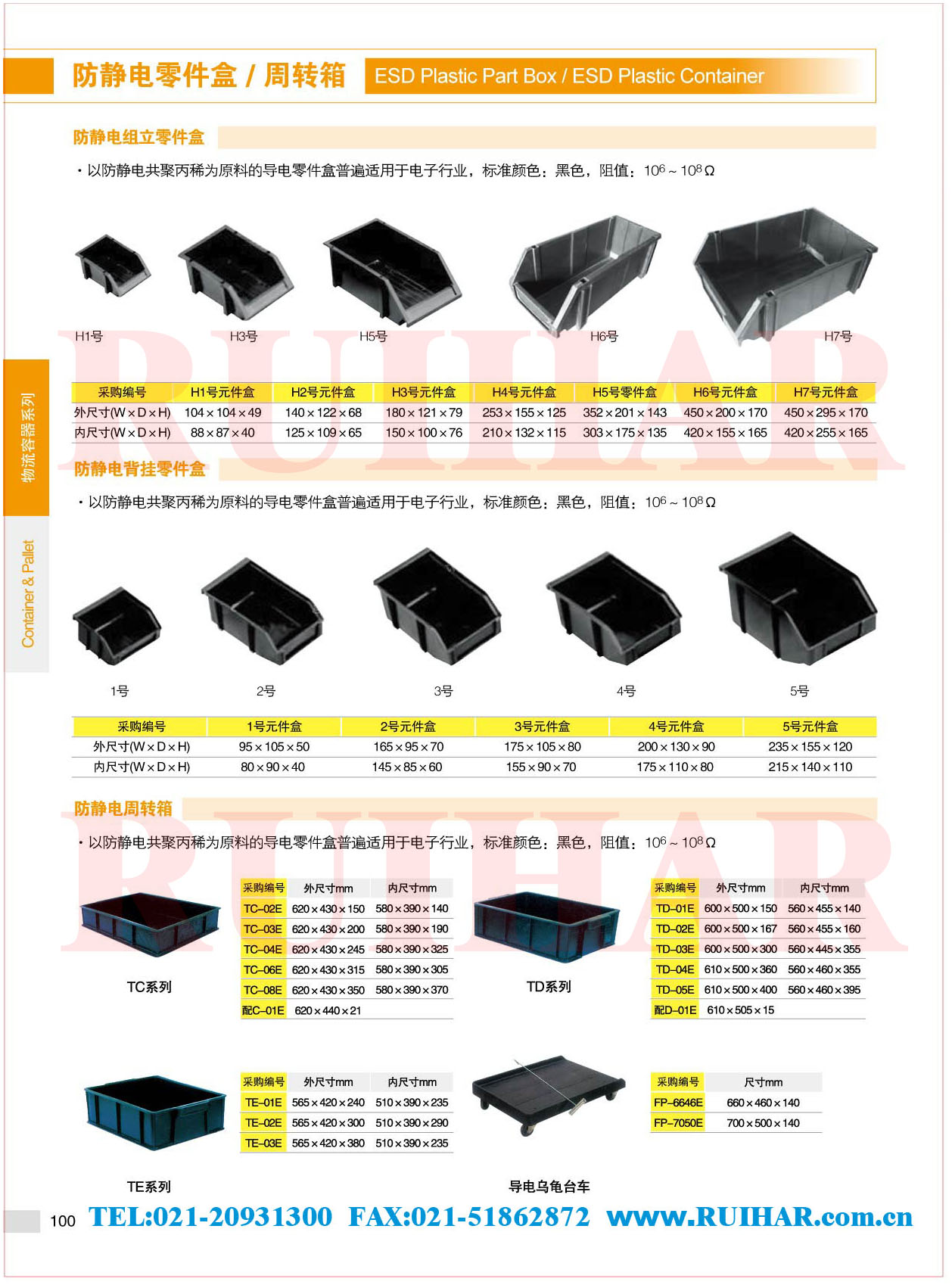 防靜電零件盒 防靜電元件盒 防靜電物料盒 防靜電周轉(zhuǎn)箱