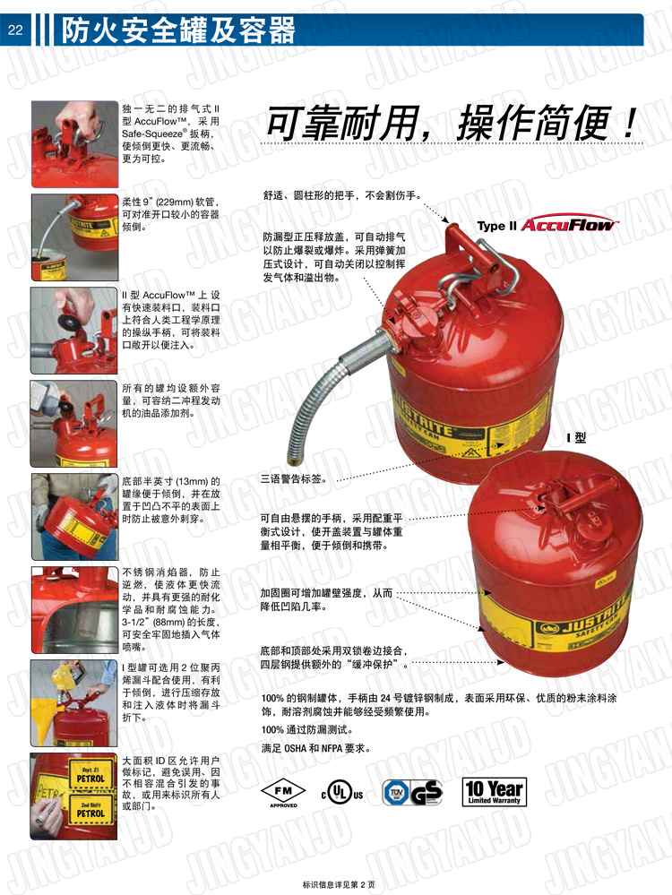 JUSTRITE，美國杰斯瑞特，justriteI型安全罐,柴油汽油存放罐，酒精松香水安全存儲罐，防火安全罐，防爆安全罐